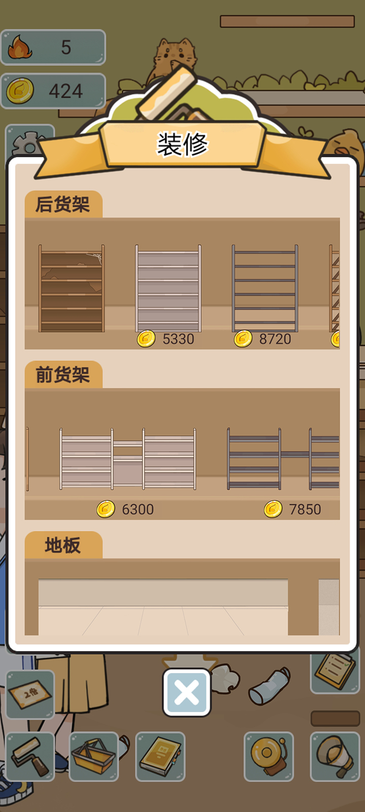 我在学校开超市官方正版图1
