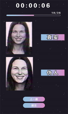 伪人测试正版图3