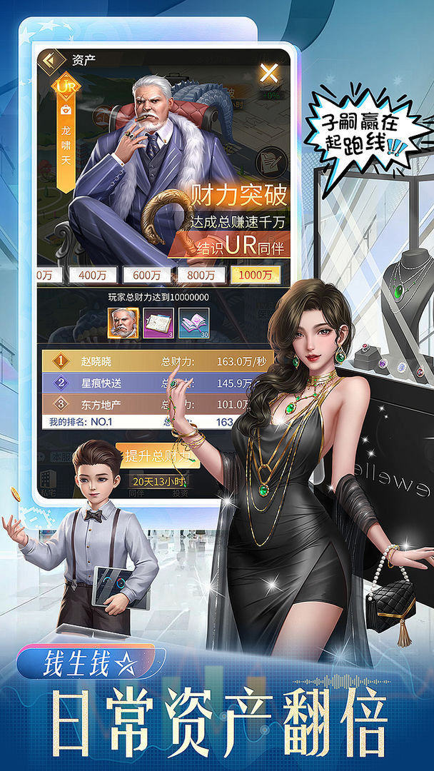 星痕幻想手游无广告版图1