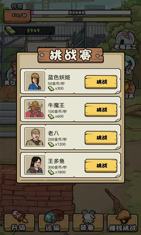 我的打工日记正版图3