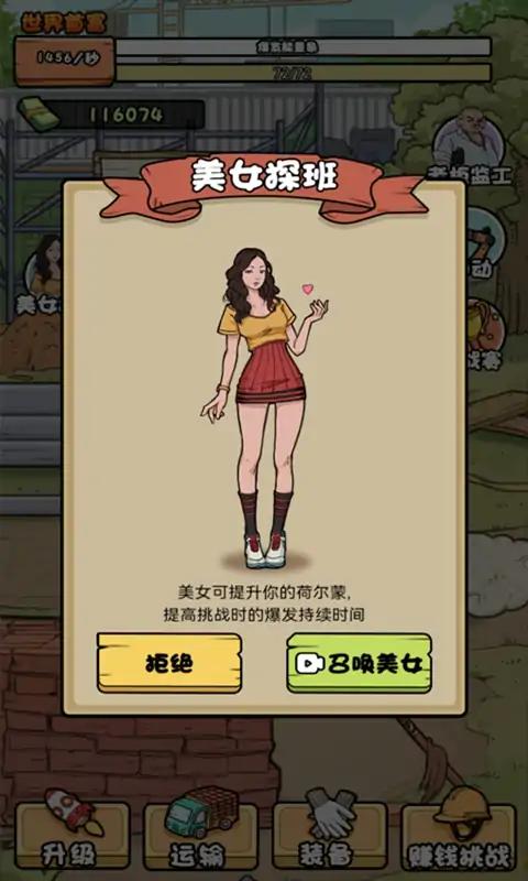 我的打工日记正版图2