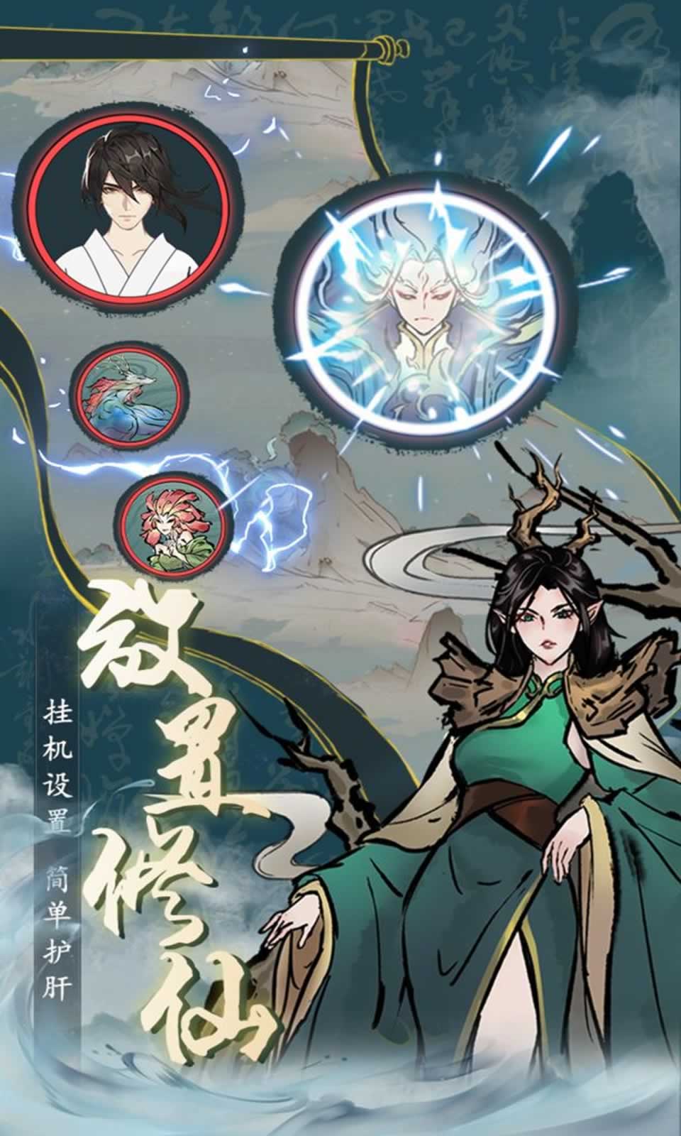 丹青绘卷手机最新版图1