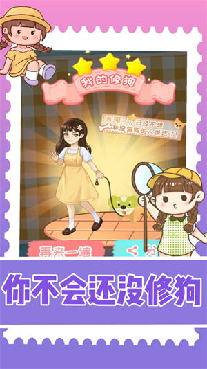装扮小达人通用版图3