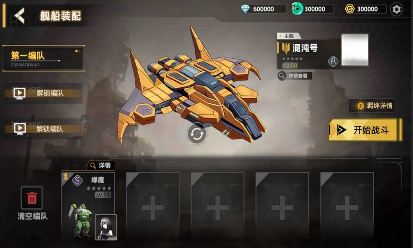 暗金之躯(1)