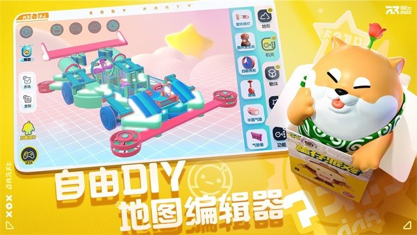 EggyGo游戏纯净最新版图3