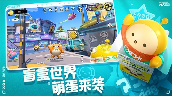 EggyGo游戏纯净最新版图2