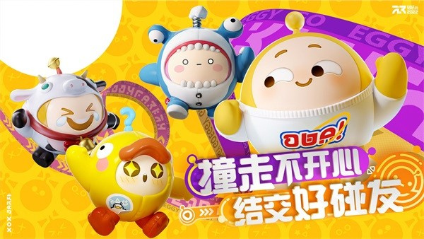 EggyGo游戏纯净最新版图1