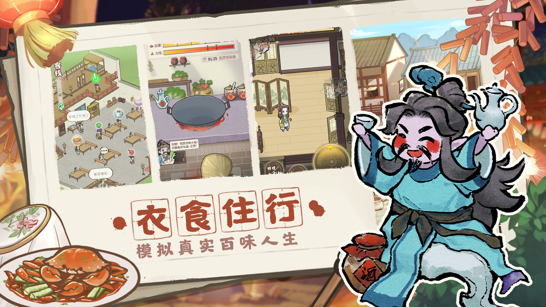 解忧小村落2026手机免费版图1