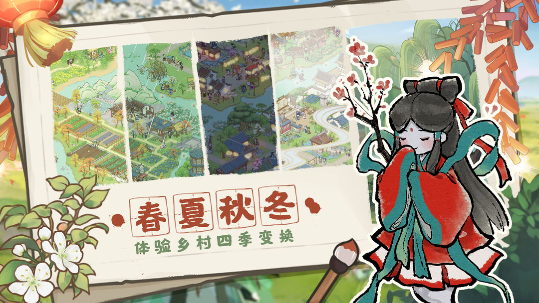 解忧小村落2026手机免费版图2