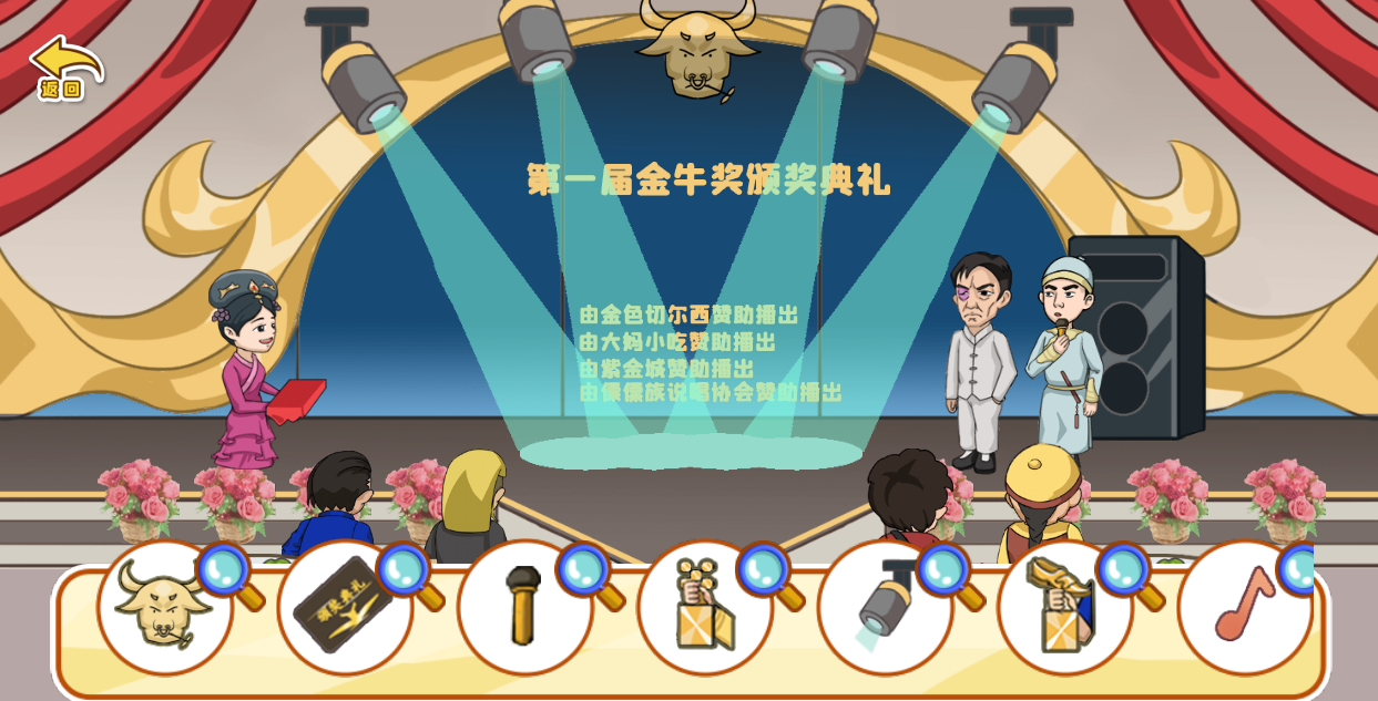 剧情大闯关手机免费版图1