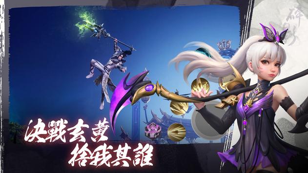 神迹幻镜手机正版图2