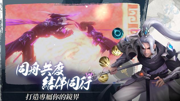 神迹幻镜手机正版图4