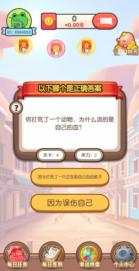 好运红包树(1)