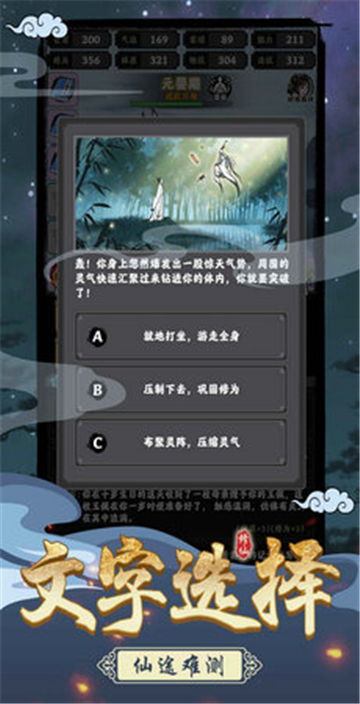 坚持到底手机版图2