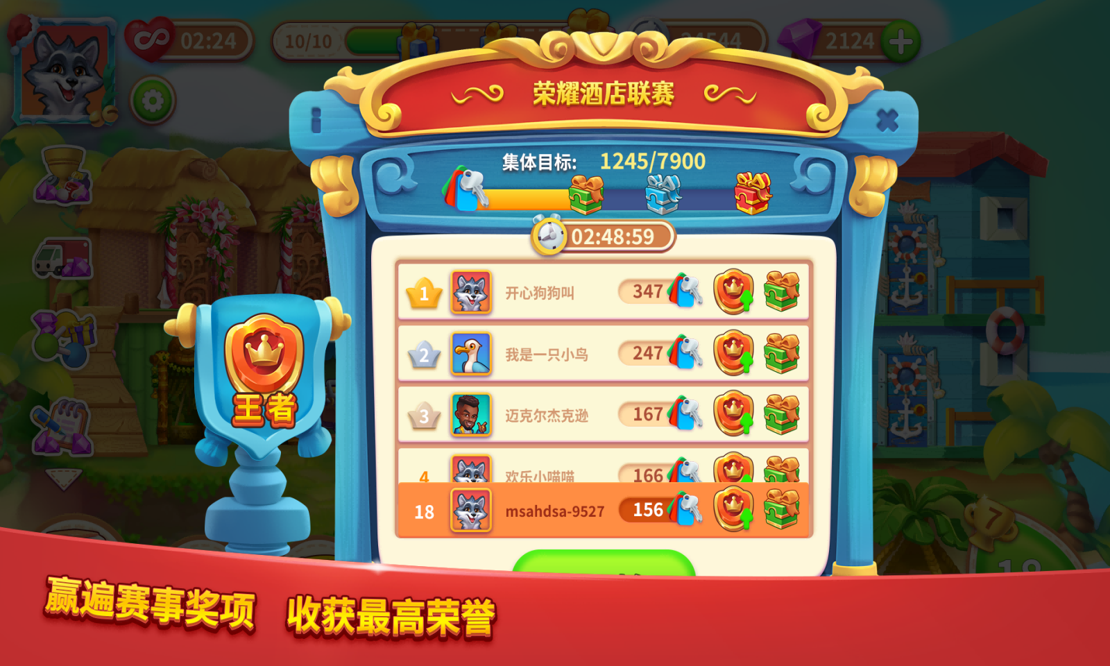 爱上美食街2026最新版图1