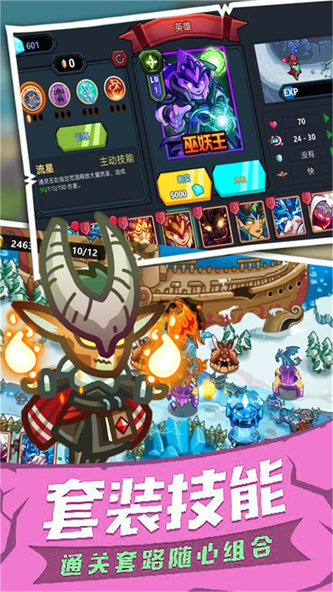 士兵塔防记游戏安装包(3)