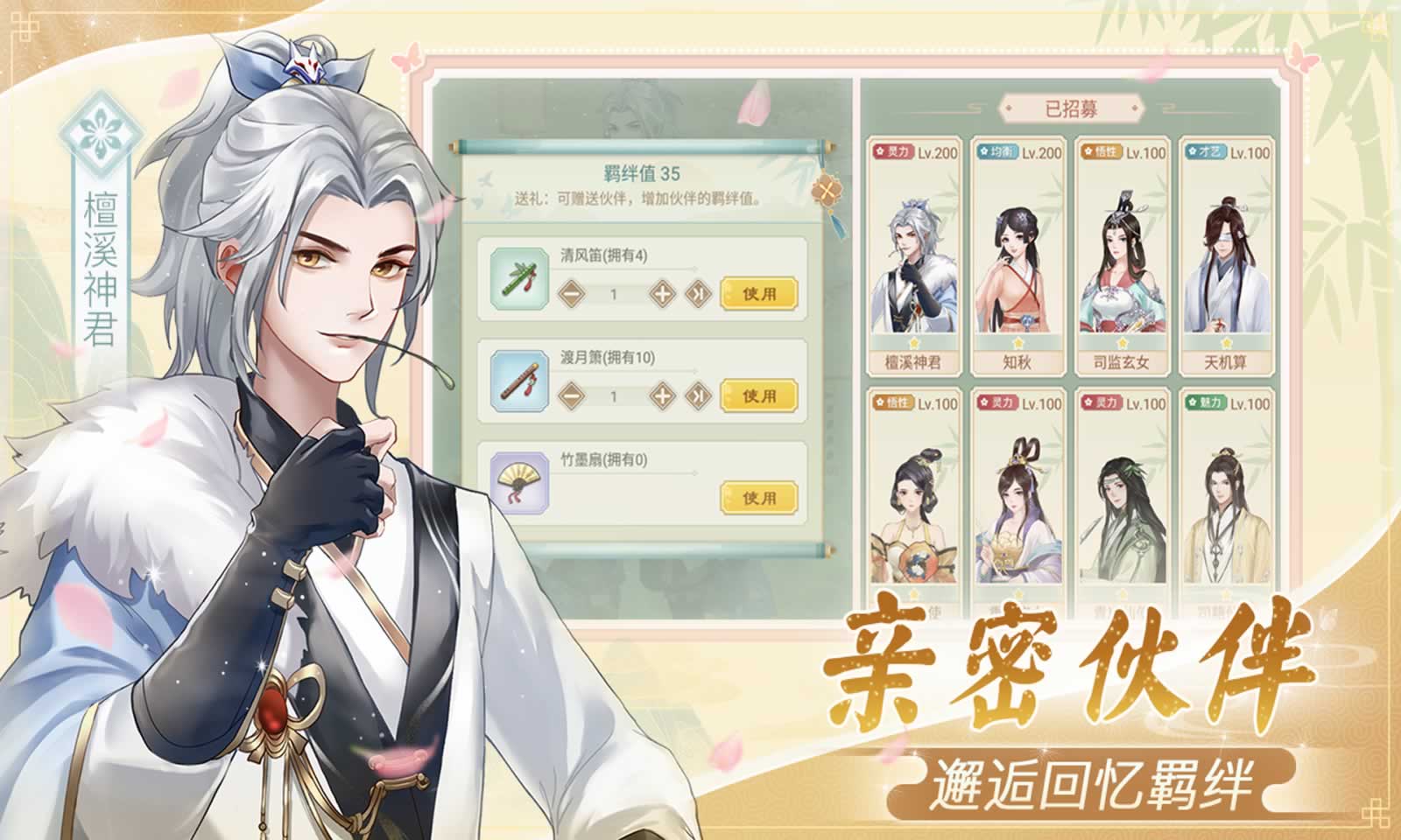 仙与仙游最新版图2