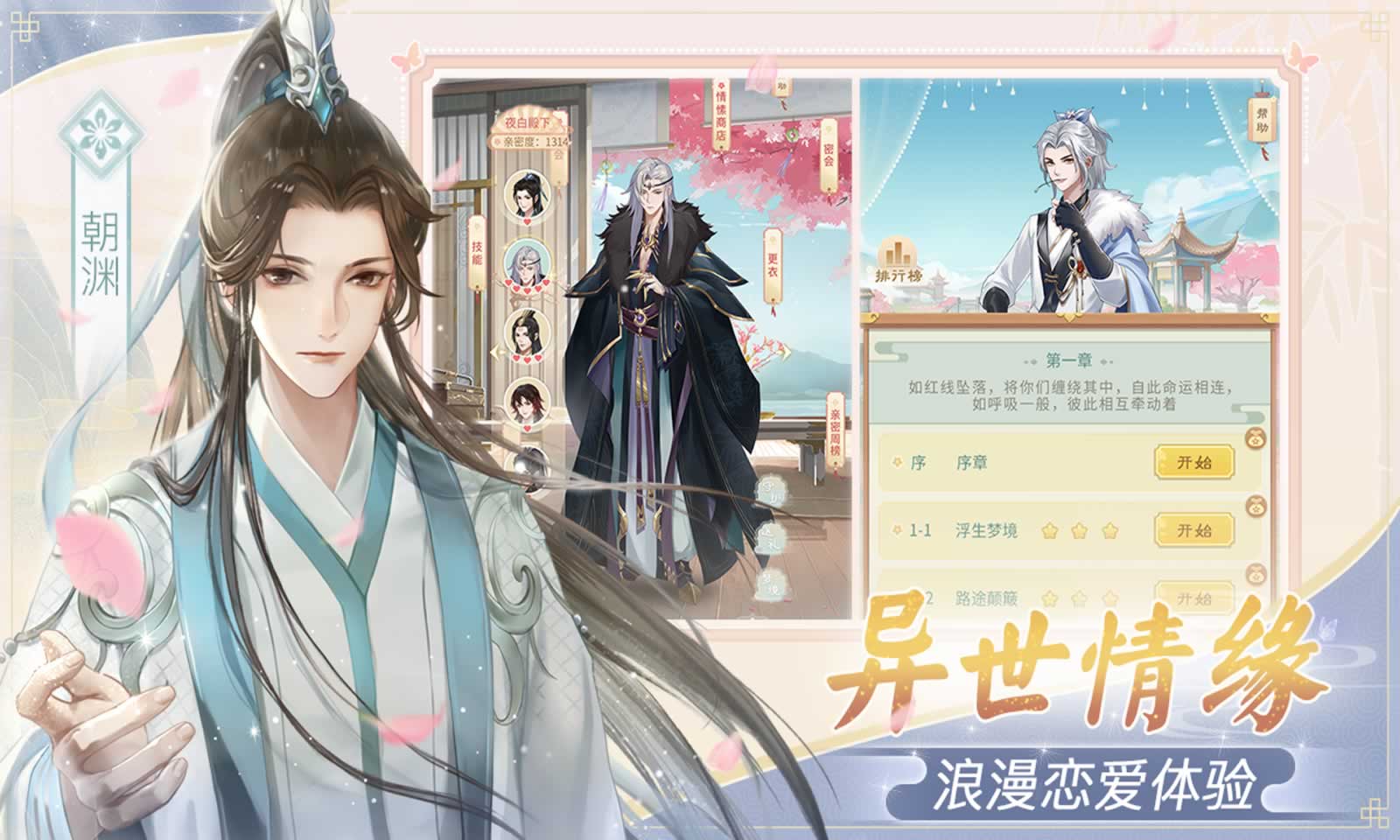 仙与仙游最新版图3