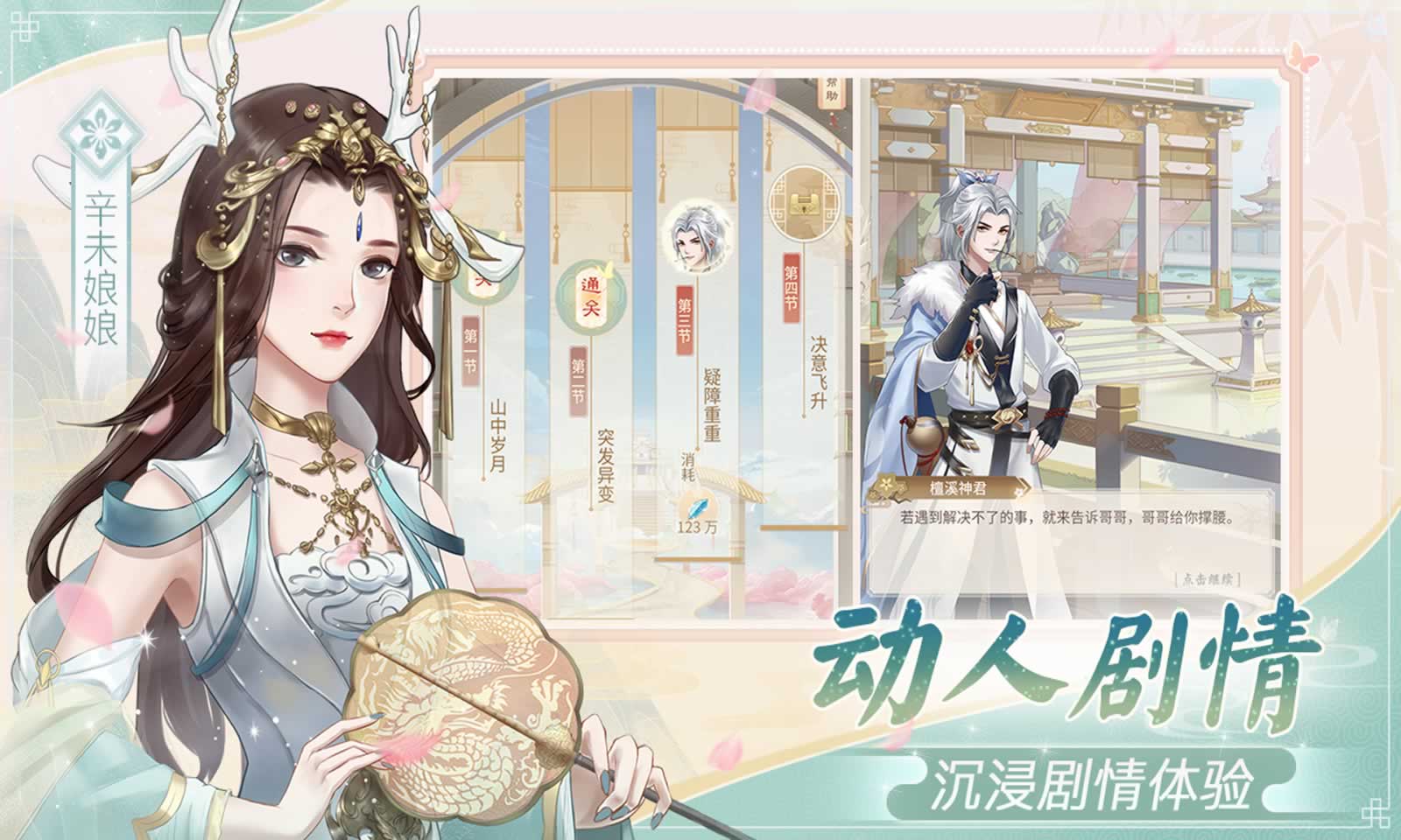 仙与仙游最新版图1