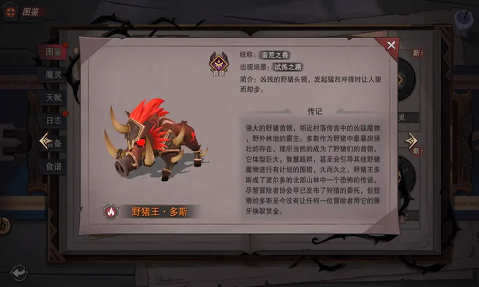 塞勒特大陆通用版图4