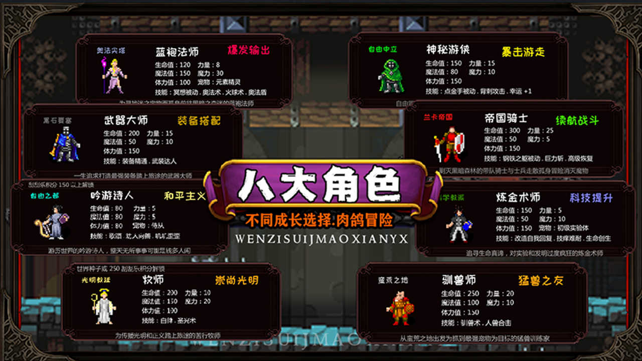 冒险日记手游版图1