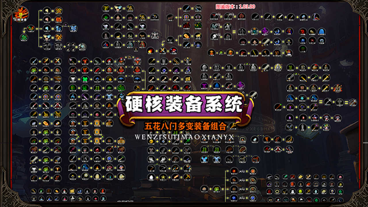 冒险日记手游版图2