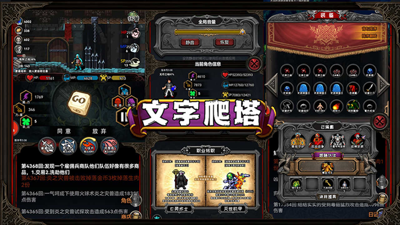 冒险日记手游版图3