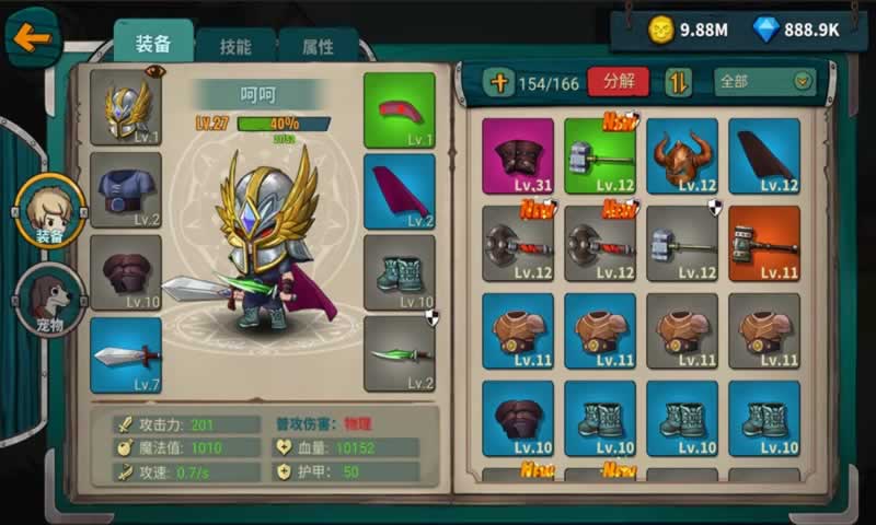 魔剑与勇者安卓免费版图2