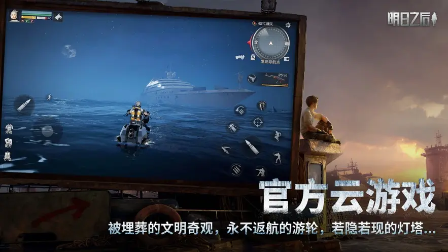 云明日之后(2)