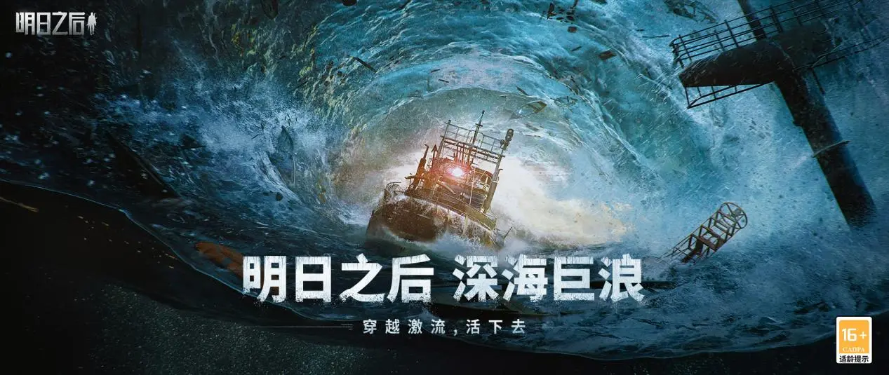 云明日之后(3)