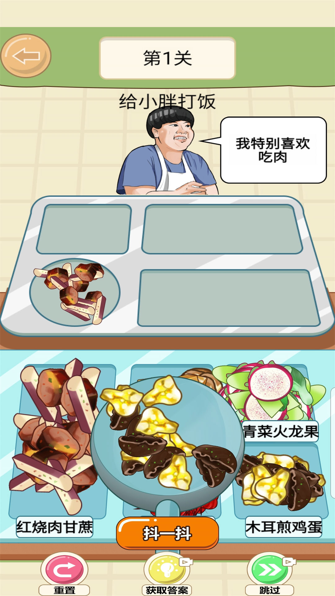 美味的餐厅手机免费版图1