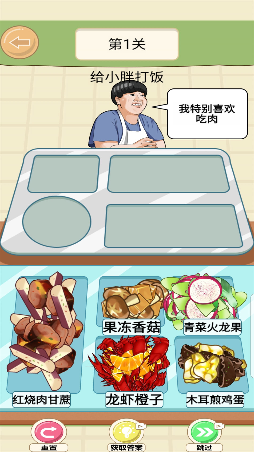 美味的餐厅手机免费版图2