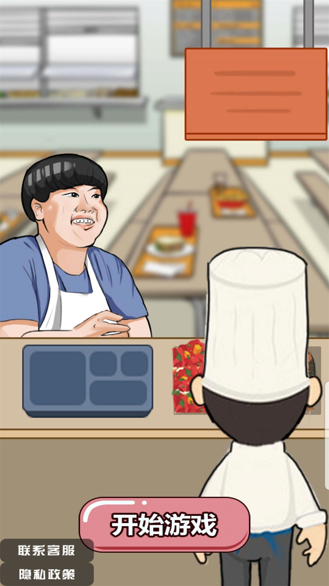 美味的餐厅手机免费版图3