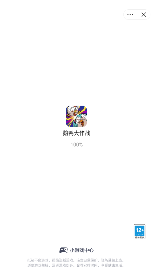 鹅鸭大作战手游版图3
