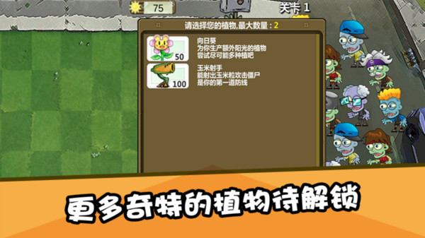 最强放置僵尸(1)