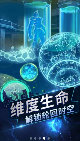 从过去拯救地球(2)