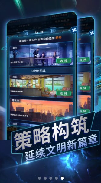 从过去拯救地球(3)