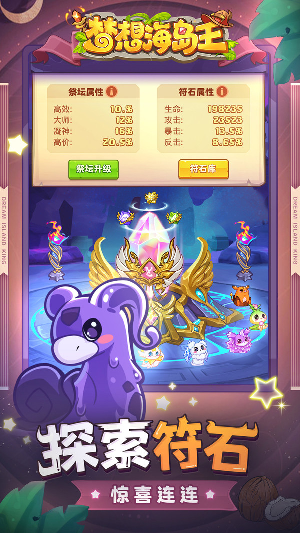 梦想海岛王2026手游免费版图2
