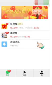 同玩红包群(3)