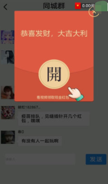 同玩红包群(2)