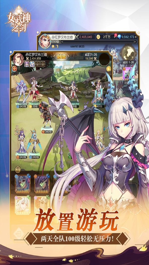 女武神之剑官方版图2