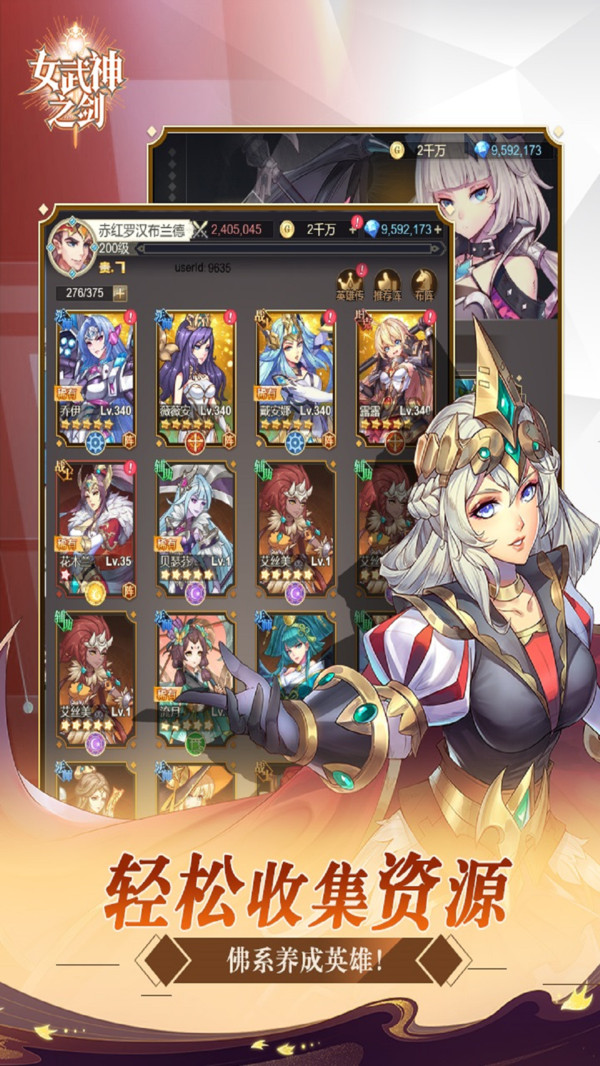 女武神之剑官方版图1