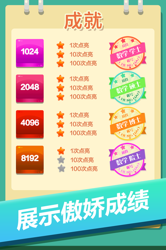 好运点点消(1)