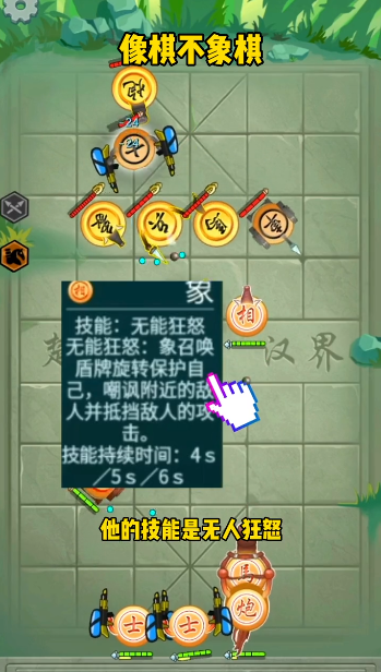 像棋不象棋通用版图2
