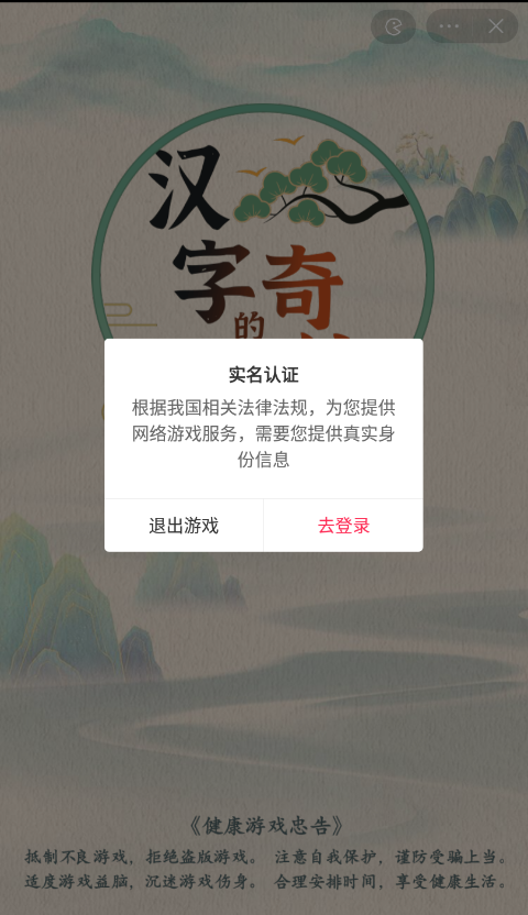 汉字的奇妙(1)