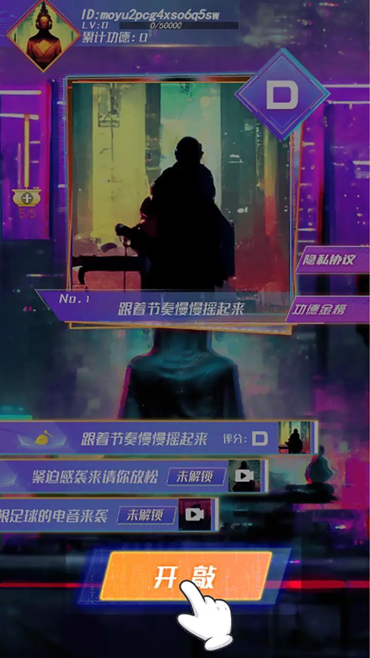 秘籍大师手机免费版图2