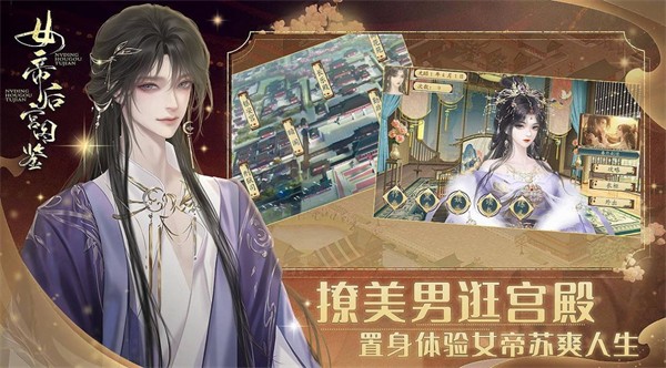 女帝后宫图鉴(4)