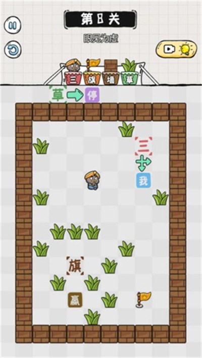 阿三除字害直装版图3