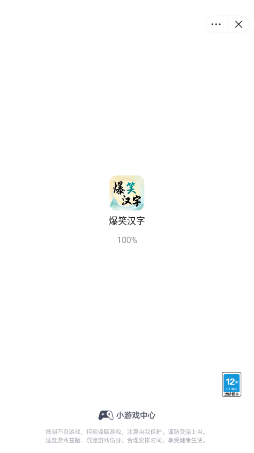 爆笑汉字图3