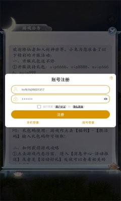 逍遥道君游戏正版图3